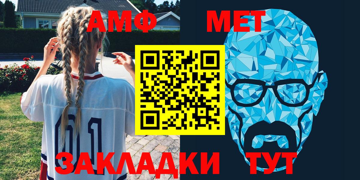 Усть-Илимск  Amphetamine Premium  Амфетамин  АМФ  Вход с VPN 