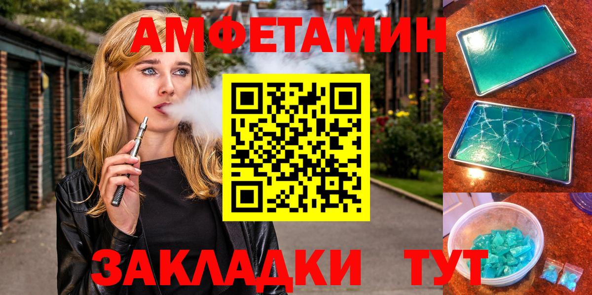 Амфетамин VHQ Усть-Илимск