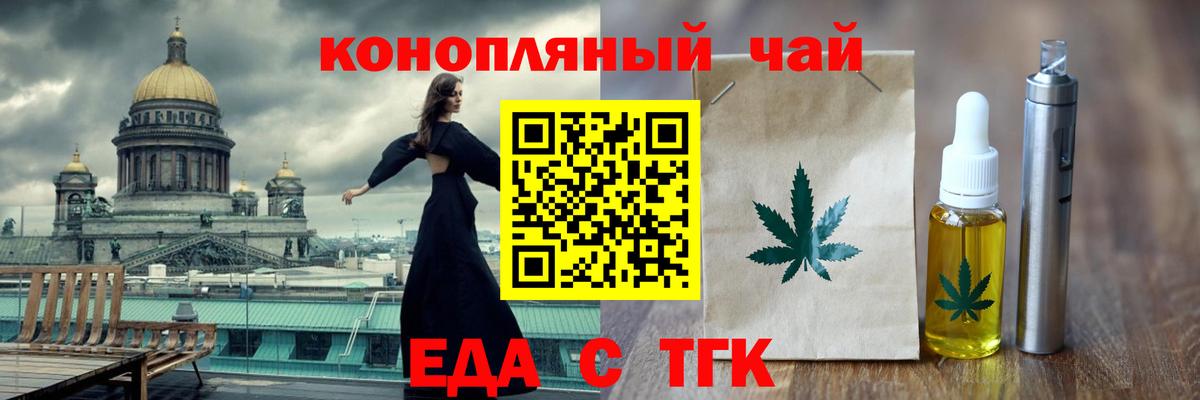 Усть-Илимск  Еда ТГК конопля  Вход с VPN 