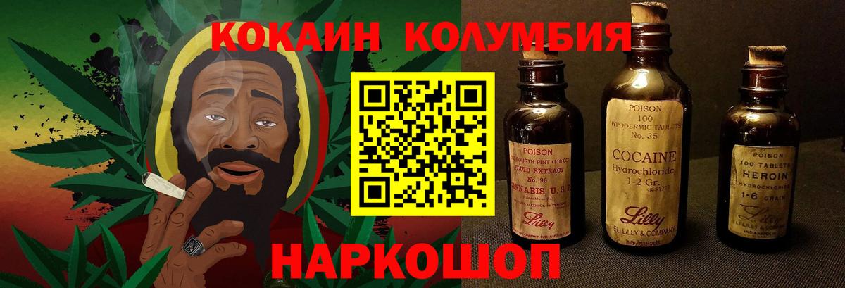 КОКАИН Колумбийский  Cocaine 97%  Усть-Илимск  Вход с VPN 