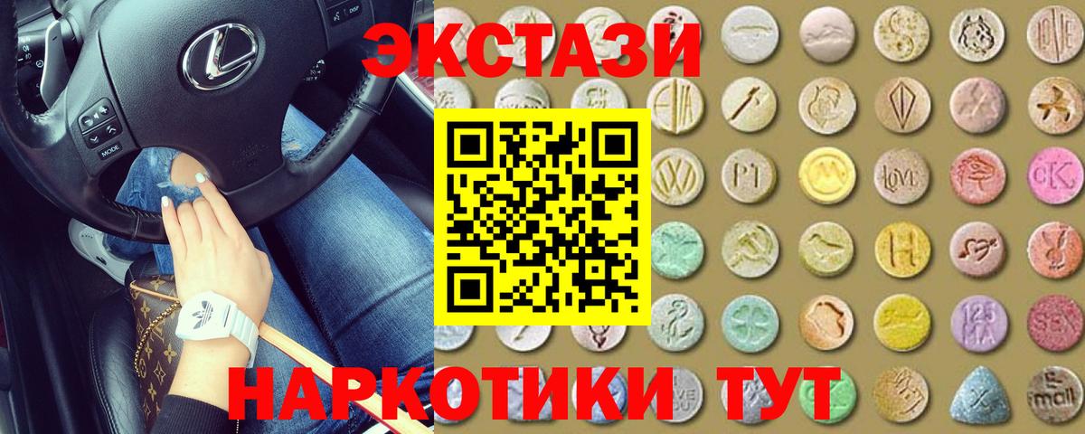 ЭКСТАЗИ 99%  Ecstasy  Усть-Илимск  Вход с VPN 