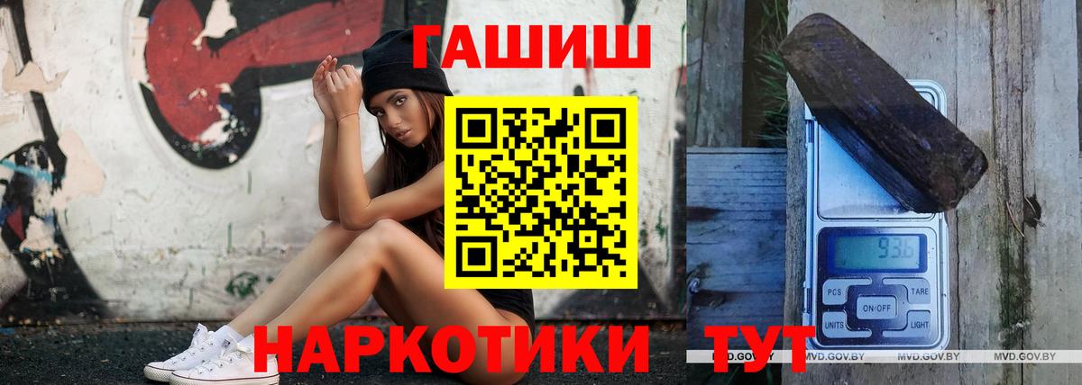 Усть-Илимск  ГАШИШ  Вход с VPN  Гашиш Premium 