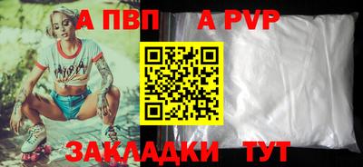 альфа пвп VHQ Краснодар