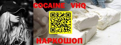 альфа пвп VHQ Краснодар