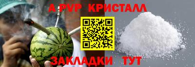альфа пвп VHQ Краснодар