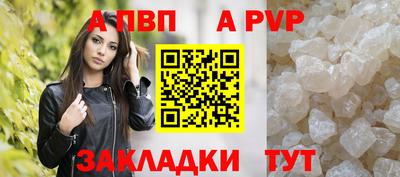 альфа пвп VHQ Краснодар