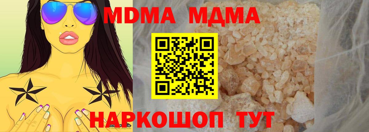 Усть-Илимск  MDMA Molly  MDMA crystal  Вход с VPN 