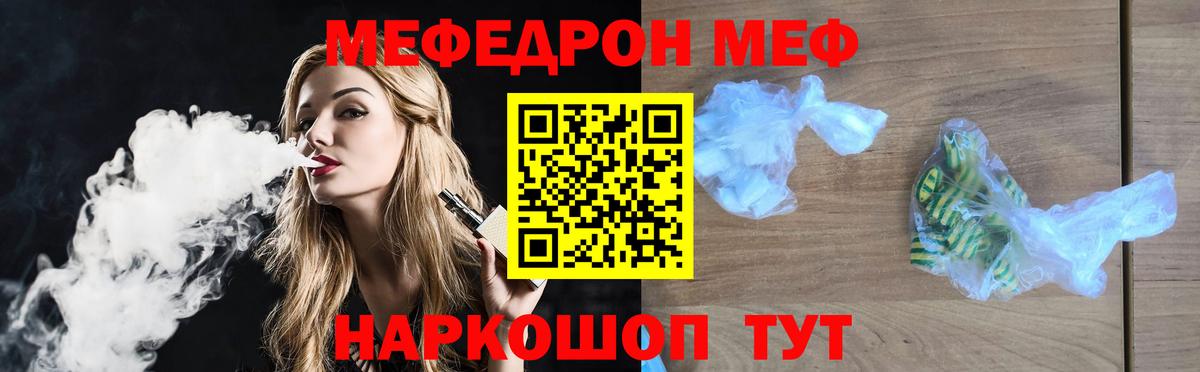 Мефедрон 4 MMC  Вход с VPN  Усть-Илимск  Мефедрон кристаллы 