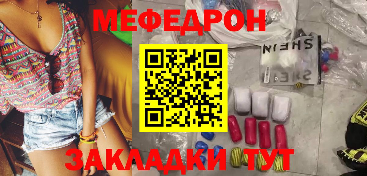 Меф Усть-Илимск