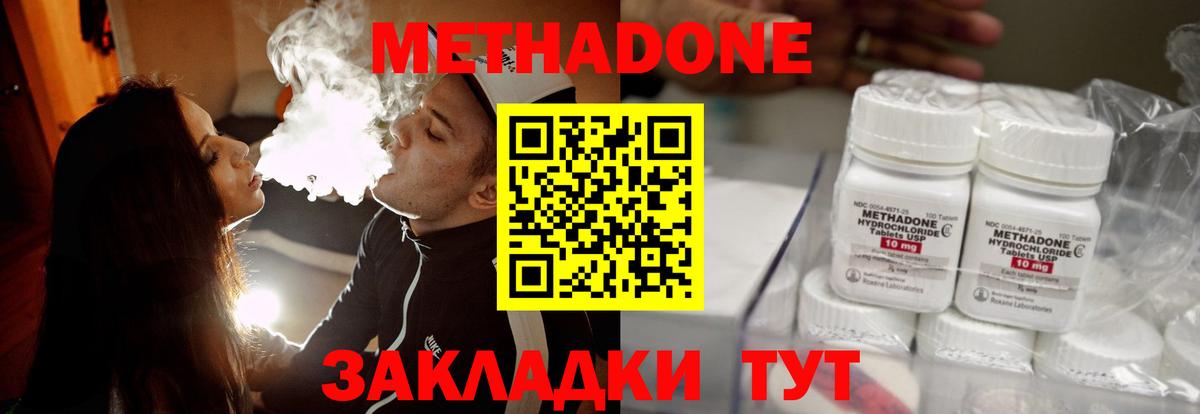 Метадон кристалл  Метадон мёд  Усть-Илимск  Вход с VPN 