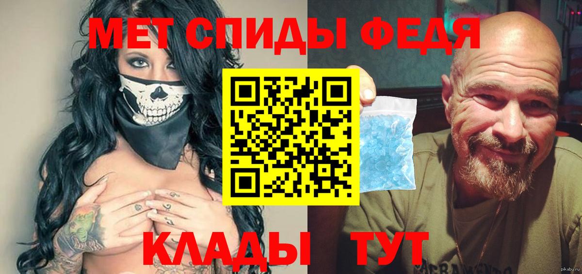 Усть-Илимск  МЕТАМФЕТАМИН витя  Первитин  МЕТАМФЕТАМИН витя  Вход с VPN 