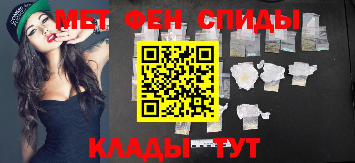 Первитин пудра Усть-Илимск