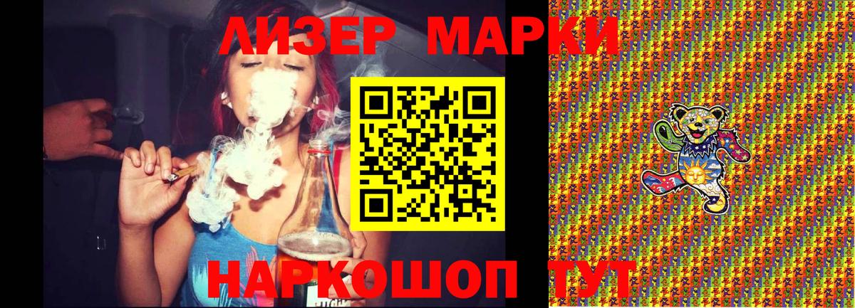 Наркотические марки 1500мкг  Вход с VPN  Марки N-bome  Наркотические марки 1500мкг  Усть-Илимск 