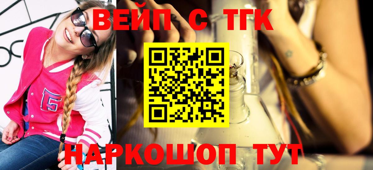 Усть-Илимск  ТГК THC oil  ТГК гашишное масло  где продают   Вход с VPN 